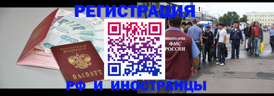 прописка паспорт в Коломне