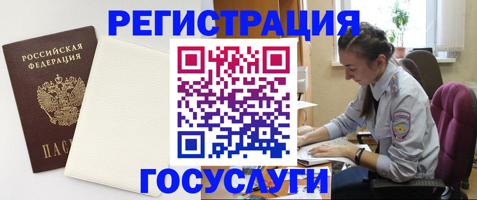 прописка для школы в Коломне