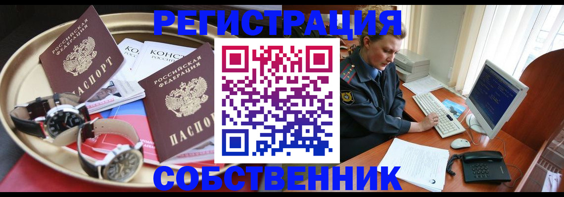 временная регистрация поиск в Коломне