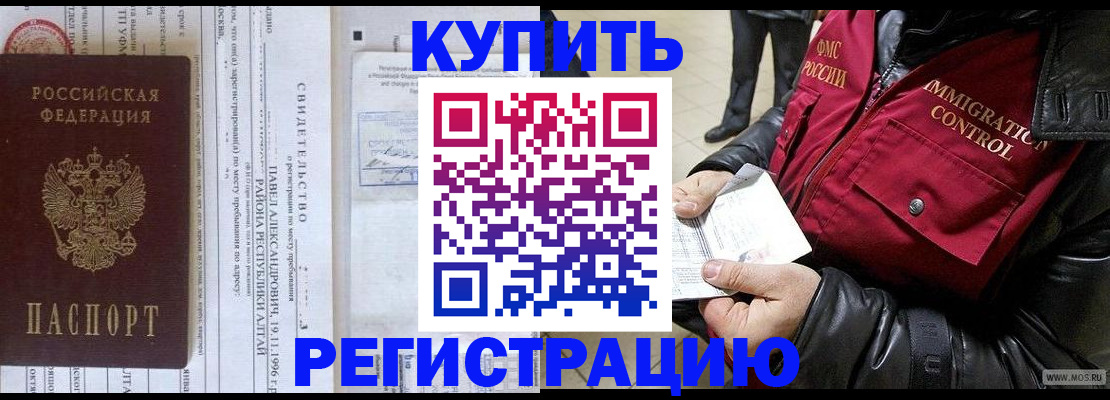 временная регистрация 2025 в Коломне