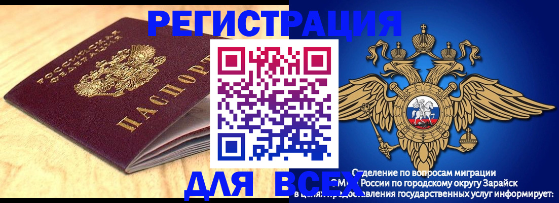прописка ребенка в Коломне