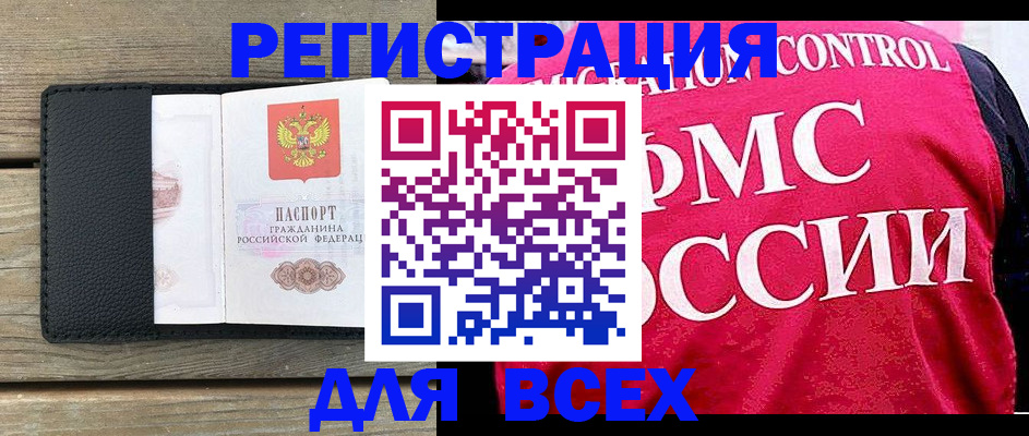 прописка регистрация в Коломне